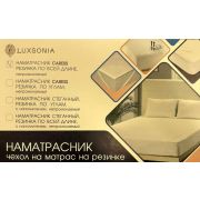 Наматрасник непром. 90*200см